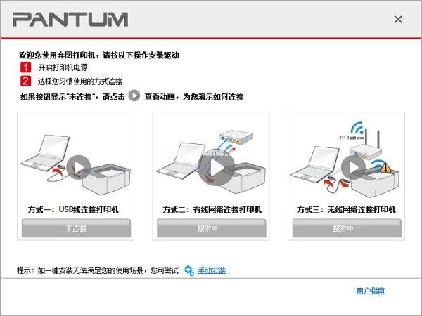 奔图m6535nw打印机驱动下载