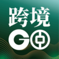 中银跨境GO最新版客户端v1.1.0