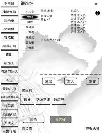 红尘问仙物法双修攻略 物法双修玩法介绍[多图]图片1