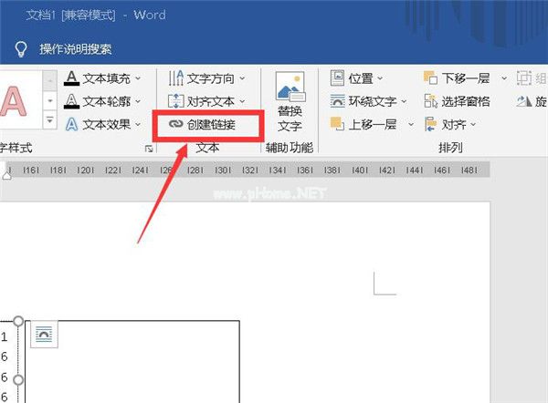 Word两个文本框如何进行链接？