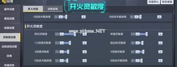 使命召唤手游灵敏度设置大全 最稳灵敏度怎么设置[多图]图片1