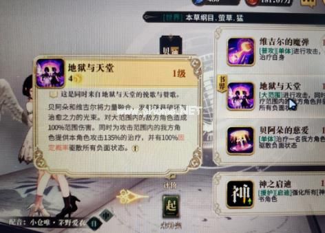 幻书启世录神曲技能攻略 神曲阵容搭配推荐[多图]图片2