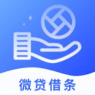 微贷借条app官方版v1.0.0 安卓版