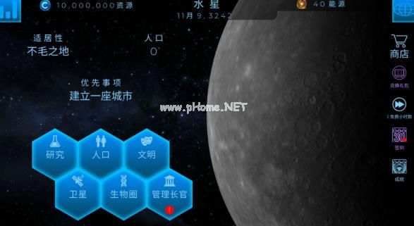 飞跃星球攻略 新手攻略快速上手技巧[多图]图片1