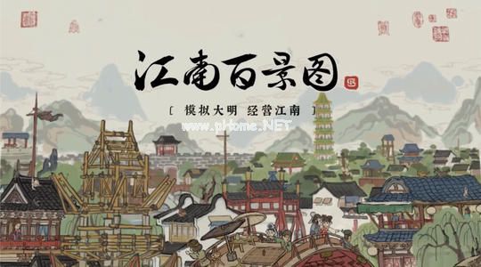 江南百景图新手赚钱攻略 新手快速赚钱技巧[多图]图片2