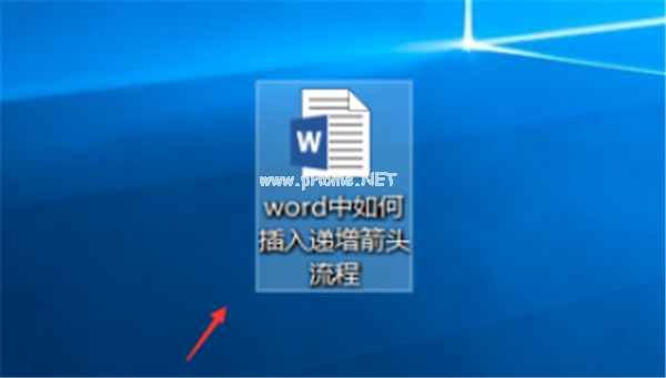 Word怎样插入递增箭头？