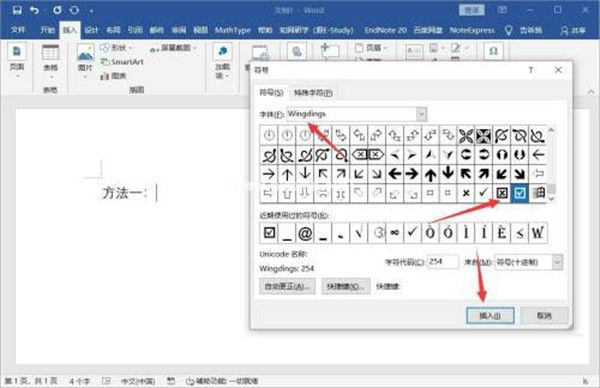 怎么在word的方框中添加“”对号？