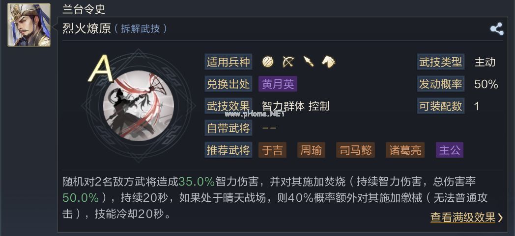 鸿图之下武技攻略 武技选择推荐