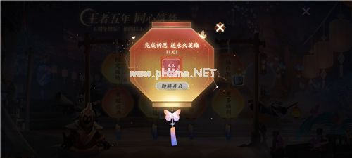 王者荣耀五周年祈愿送什么永久英雄 有武则天嬴政艾琳吗