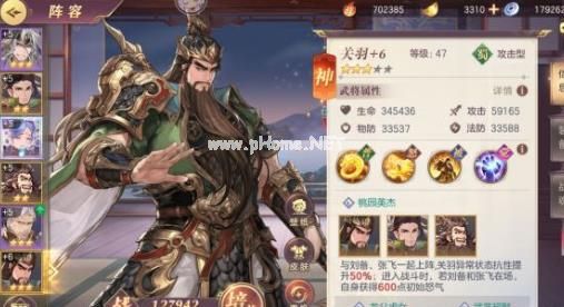 三国志幻想大陆极限攻略 极限角色介绍[多图]图片2