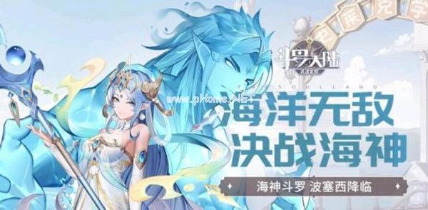 斗罗大陆武魂觉醒伊始之海2-3怎么过