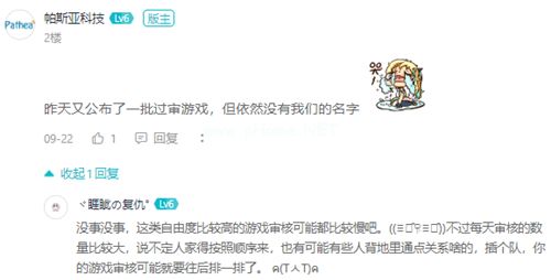 波西亚时光手游什么时候出 公测时间分析