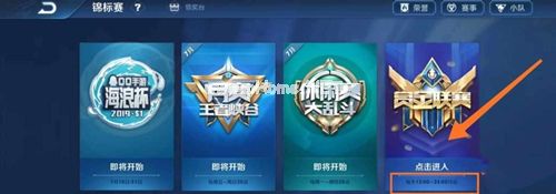 王者荣耀赏金赛1v1在哪 赏金赛1v1挑战位置