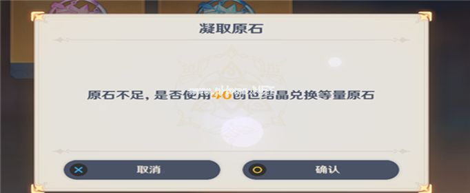 原神创世结晶换原石划算吗 创世结晶等于多少原石