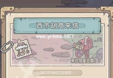 最强蜗牛西市胡商一份宣言是什么 一份宣言有什么奖励