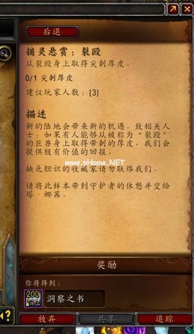 魔兽世界洞察之书怎么获取 洞察之书属性效果