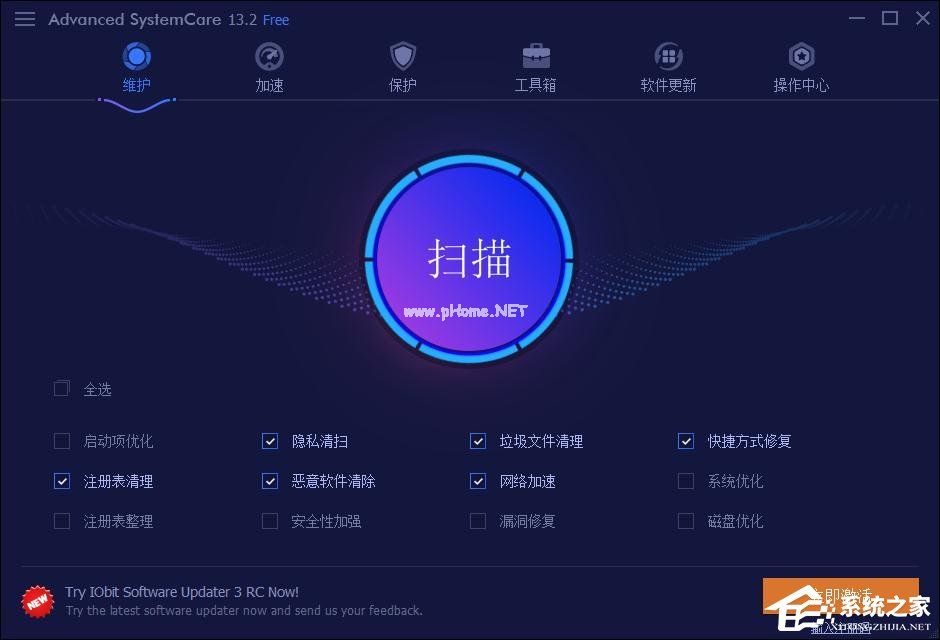 Advanced  SystemCare怎么清理广告