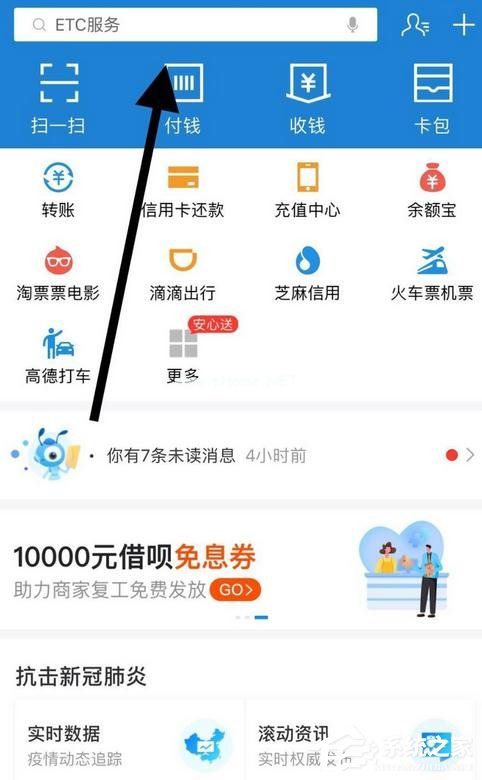 支付宝app怎么申请健康码