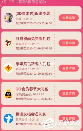 手机QQ2020年鼓力全开活动怎么玩