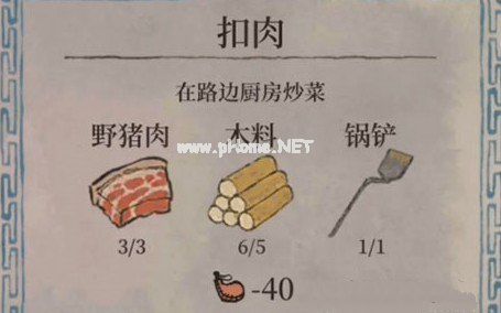 江南百景图扣肉怎么得 杭州扣肉获取途径