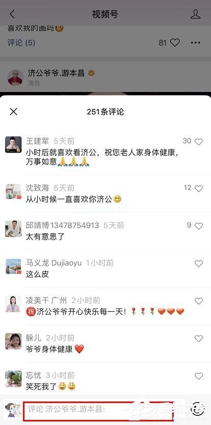 微信app怎么进入视频号