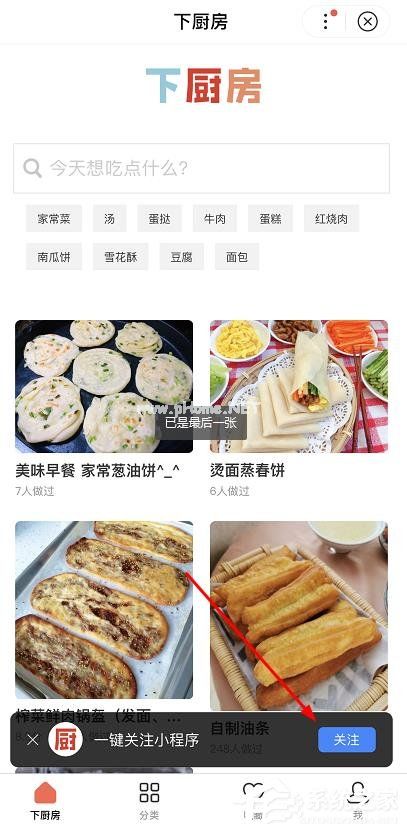 百度app怎么打开智能小程序