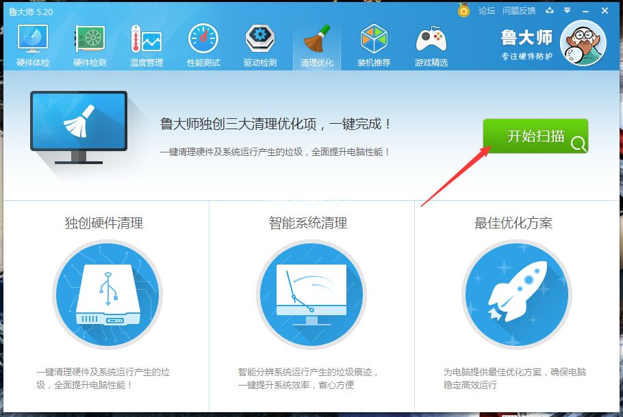 怎么使用鲁大师清理优化电脑？