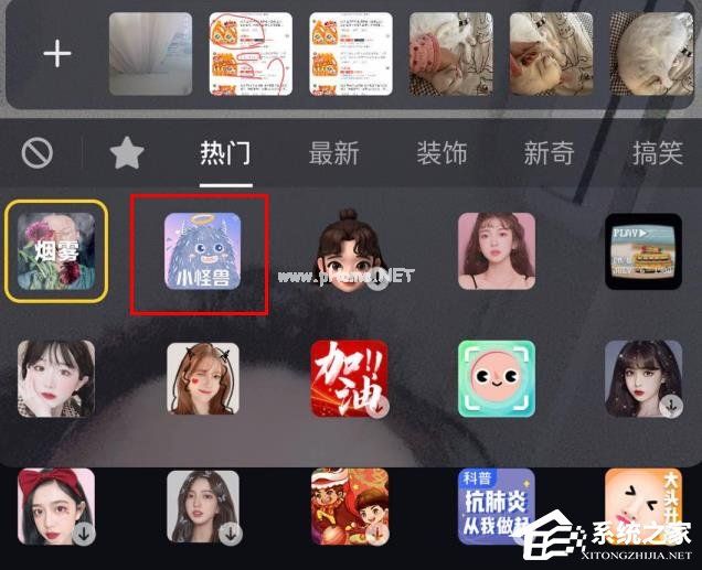 抖音app怎么拍小怪兽特效