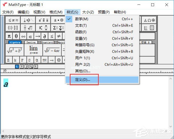 MathType怎样输入手写体a？