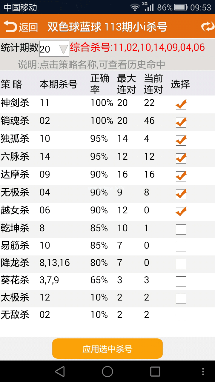 足球彩票软件介绍