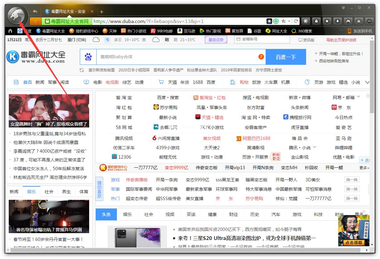 猎豹浏览器怎么打开JavaScript控制台？