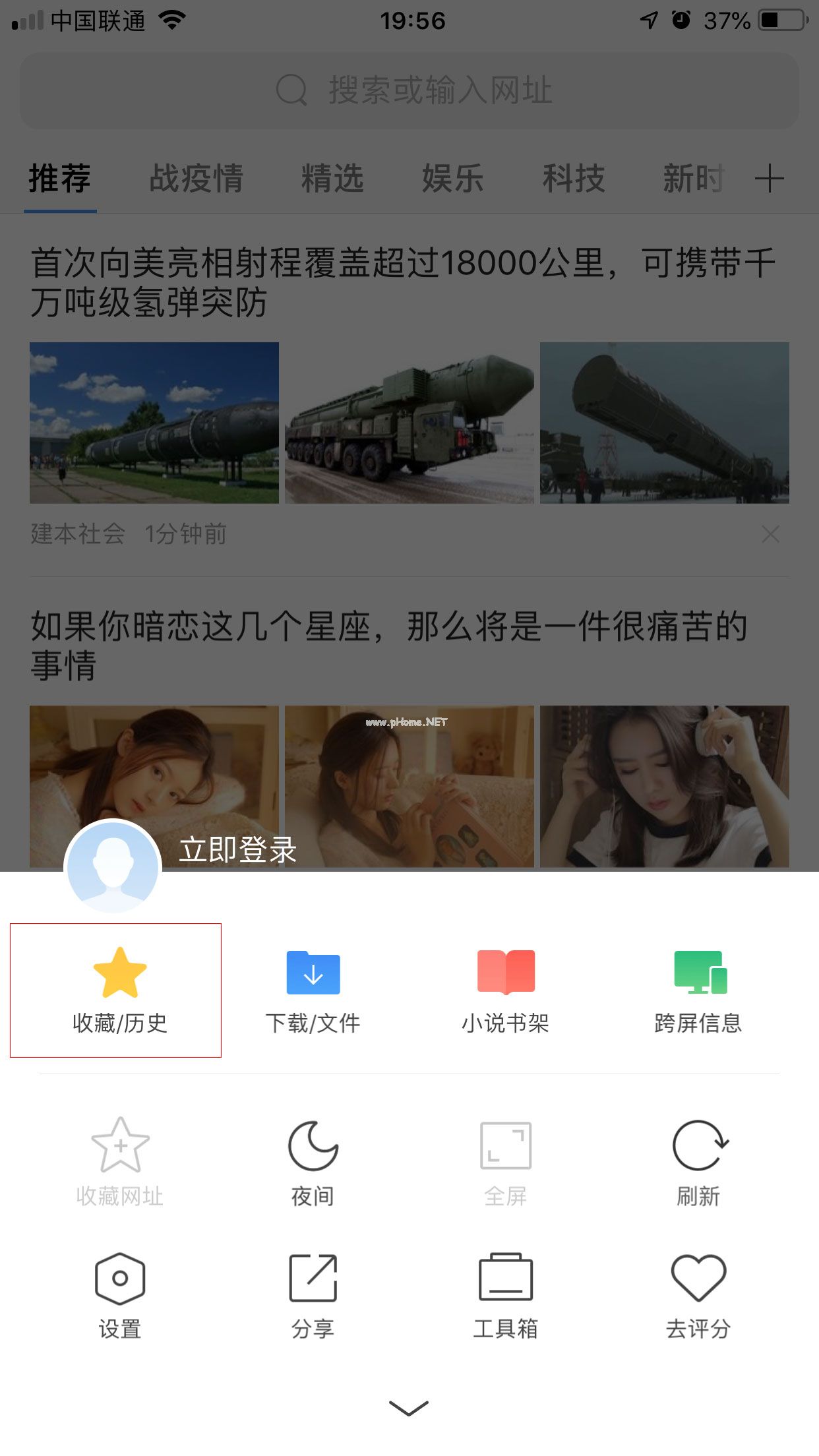 手机360浏览器怎么清空历史记录？