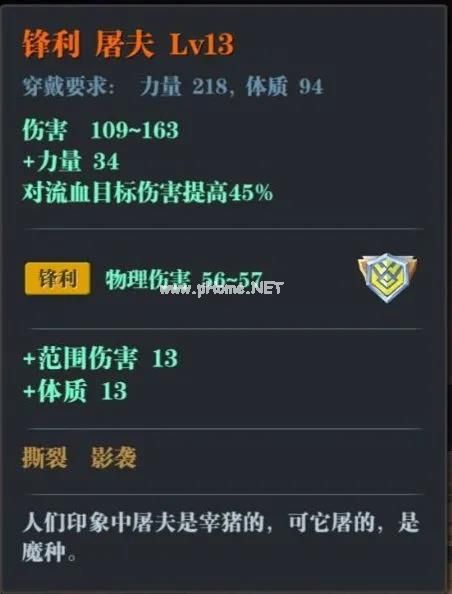 魔渊之刃剑盾毕业装备是什么 剑盾装备攻略