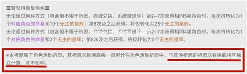 原神常驻池和UP池共享保底吗 保底次数互通吗