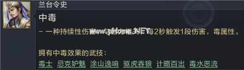 鸿图之下放毒流怎么玩 放毒流玩法攻略