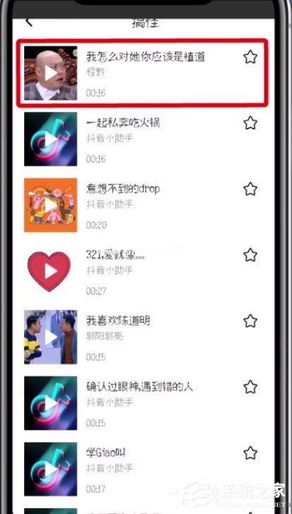 抖音怎么配音？