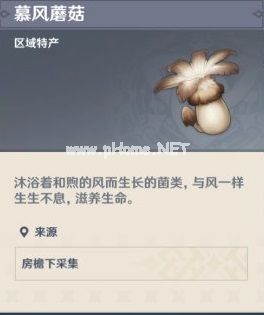 原神芭芭拉突破需要什么材料 芭芭拉突破材料怎么获得