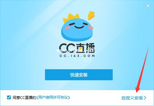 CC直播怎么安装？