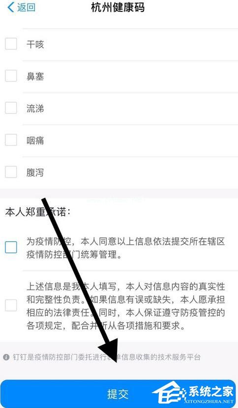 支付宝app怎么申请健康码