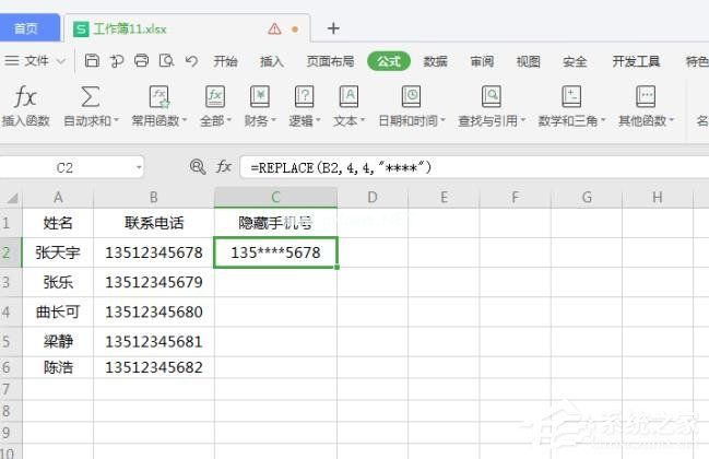 wps表格如何批量修改内容