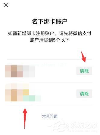 微信如何查询实名认证身份是否被盗版