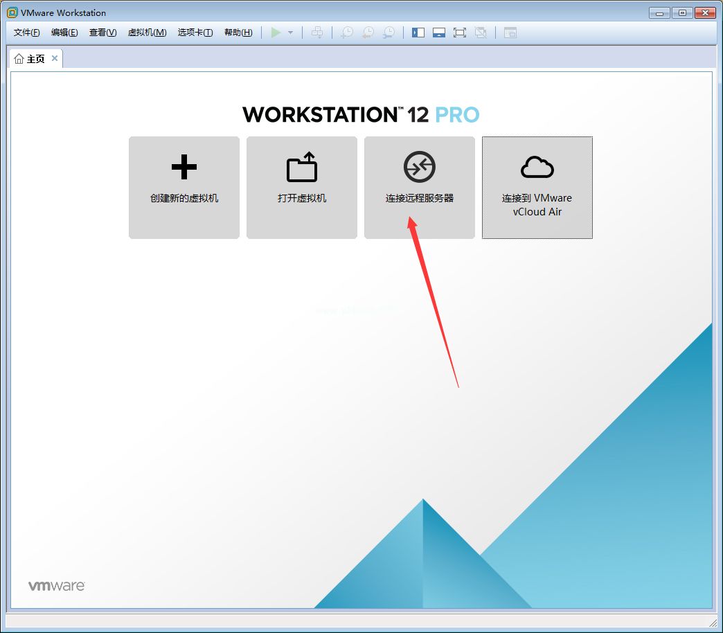 VMware软件怎么连接远程服务器？