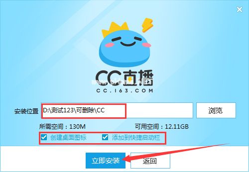 CC直播怎么安装？