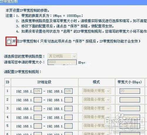 怎么设置无线路由器网速