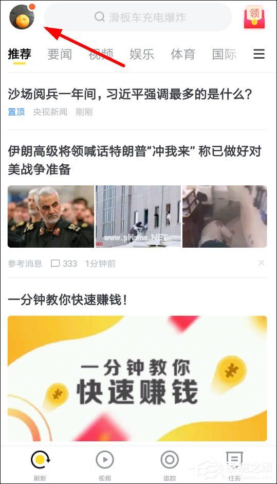 搜狐新闻狐币怎么换现金？