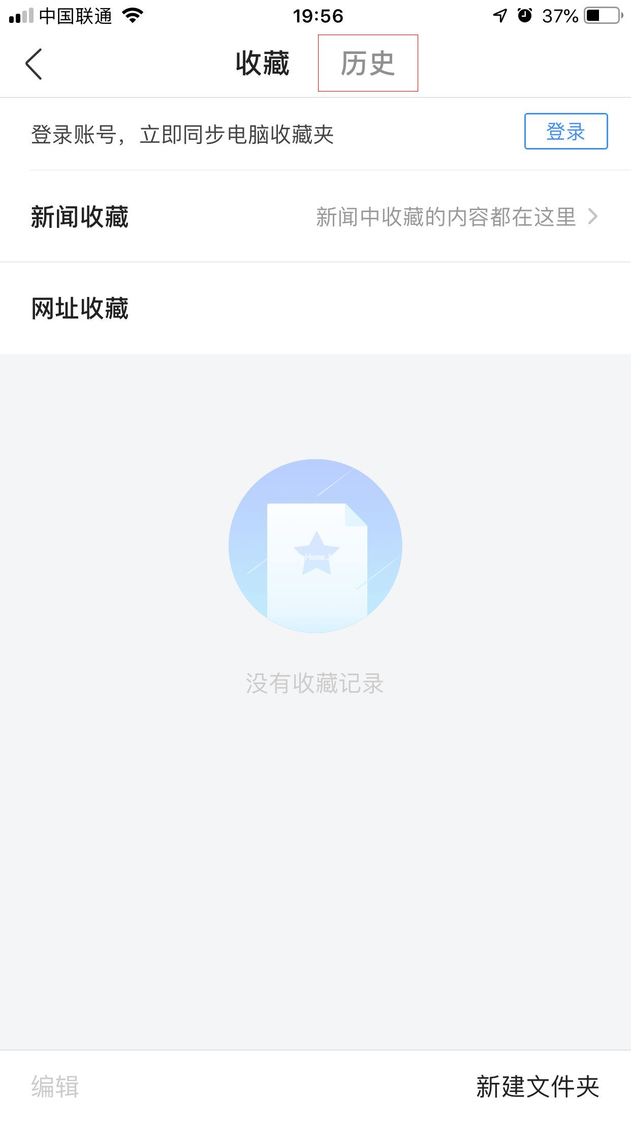 手机360浏览器怎么清空历史记录？