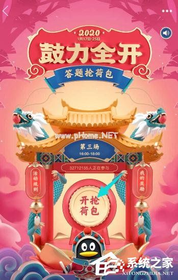 手机QQ2020年鼓力全开活动怎么玩