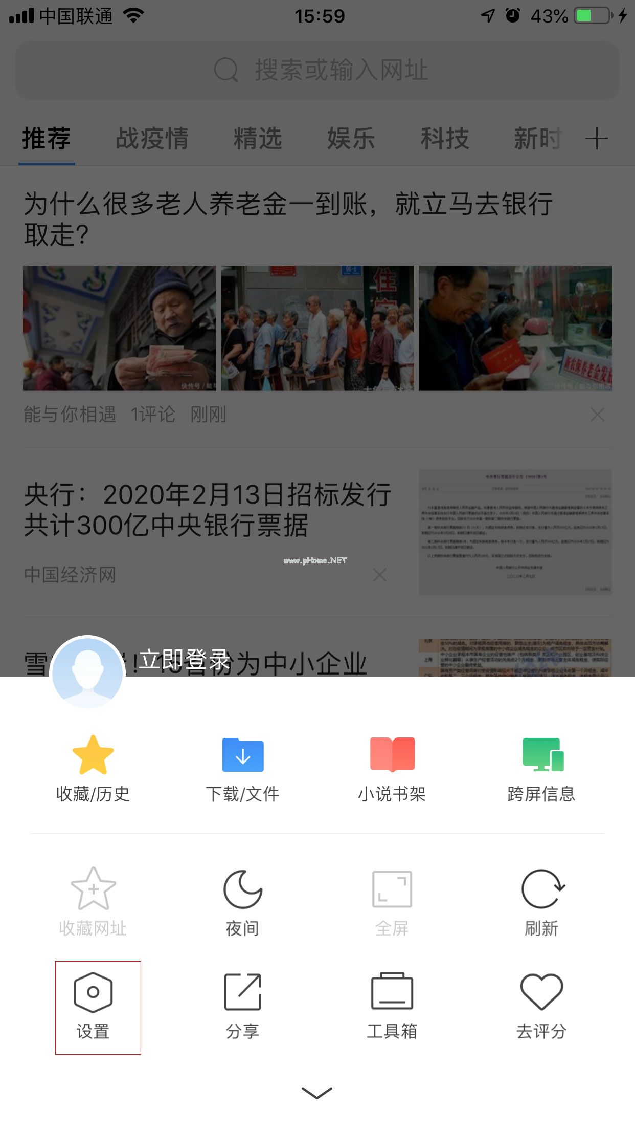 手机360浏览器怎么调整字体？