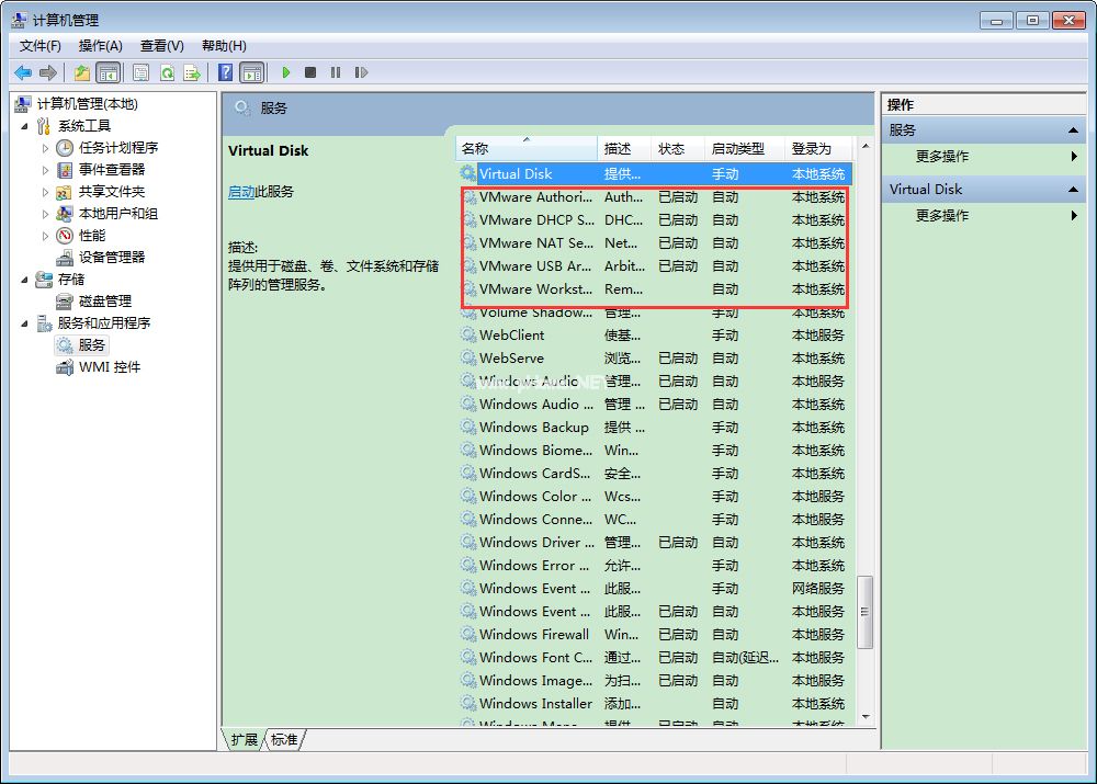 VMware卸载不干净怎么办？