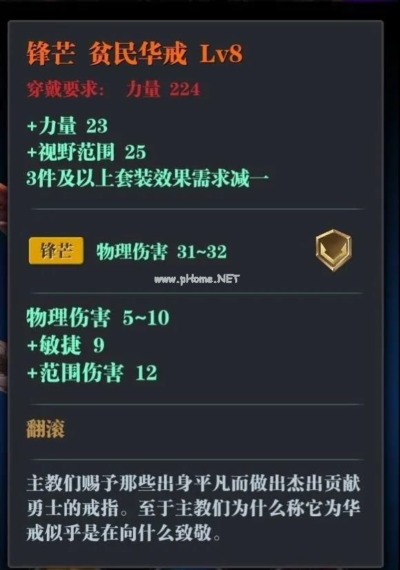 魔渊之刃剑盾毕业装备是什么 剑盾装备攻略